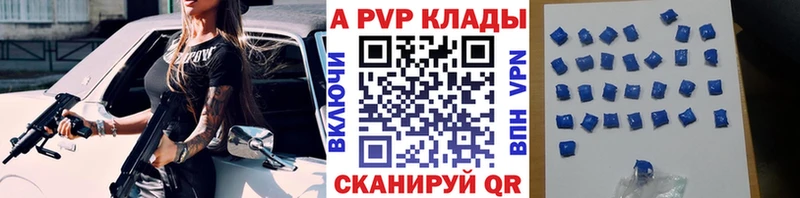 A PVP Crystall где найти Миасс
