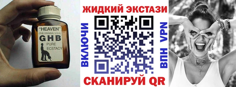 БУТИРАТ оксибутират  kraken tor  Миасс 