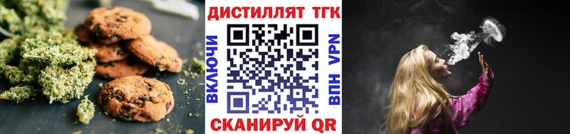 Печенье с ТГК конопля  где найти   Миасс 