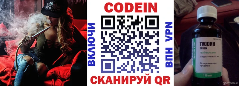 Кодеиновый сироп Lean напиток Lean (лин)  дарнет шоп  Миасс 