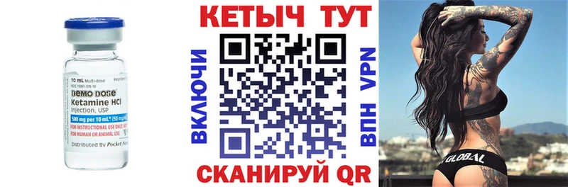 Кетамин VHQ  Миасс 