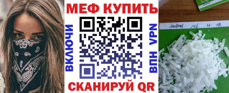 Мефедрон кристаллы  купить закладку  Миасс 