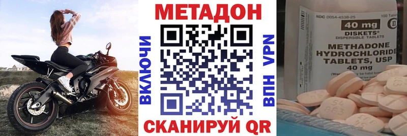 купить наркотик  Миасс  МЕТАДОН VHQ 
